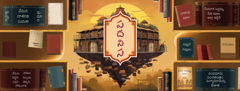 PADANISA COVER page 768x293